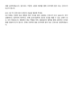 안동의료원 신규간호사 자기소개서와 면접자료-6