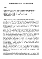 양산웅상중앙병원 신규간호사 자기소개서와 면접자료-1