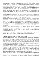 양산웅상중앙병원 신규간호사 자기소개서와 면접자료-3