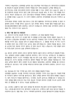 양산웅상중앙병원 신규간호사 자기소개서와 면접자료-4
