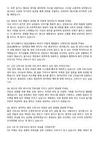 양산웅상중앙병원 신규간호사 자기소개서와 면접자료-5