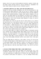 영남병원 신규간호사 자기소개서와 면접자료-2