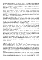 영남병원 신규간호사 자기소개서와 면접자료-3