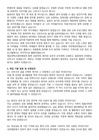 영남병원 신규간호사 자기소개서와 면접자료-4