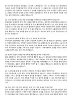 영남병원 신규간호사 자기소개서와 면접자료-5