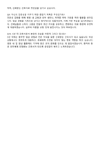 영남병원 신규간호사 자기소개서와 면접자료-6