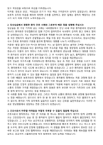 운암한국병원 신규간호사 자기소개서와 면접자료-2
