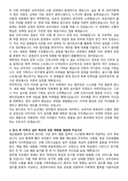 운암한국병원 신규간호사 자기소개서와 면접자료-3