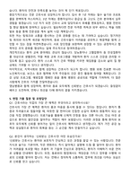 운암한국병원 신규간호사 자기소개서와 면접자료-4