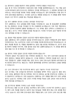운암한국병원 신규간호사 자기소개서와 면접자료-5