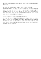 운암한국병원 신규간호사 자기소개서와 면접자료-6