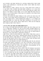 진주고려병원 신규간호사 자기소개서와 면접자료-3