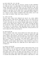진주고려병원 신규간호사 자기소개서와 면접자료-5