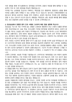 진해연세병원 신규간호사 자기소개서와 면접자료-2