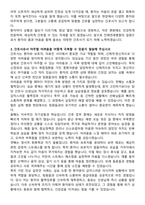 진해연세병원 신규간호사 자기소개서와 면접자료-3