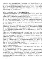 진해연세병원 신규간호사 자기소개서와 면접자료-4
