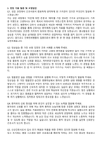 진해연세병원 신규간호사 자기소개서와 면접자료-5