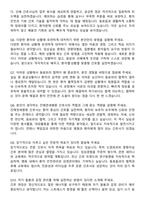 진해연세병원 신규간호사 자기소개서와 면접자료-6