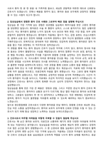 첨단종합병원 신규간호사 자기소개서와 면접자료-2