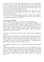 첨단종합병원 신규간호사 자기소개서와 면접자료-4