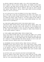 첨단종합병원 신규간호사 자기소개서와 면접자료-5
