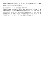 첨단종합병원 신규간호사 자기소개서와 면접자료-6
