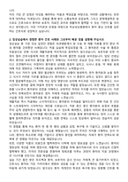 하남성심병원 신규간호사 자기소개서와 면접자료-2
