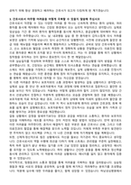 하남성심병원 신규간호사 자기소개서와 면접자료-3