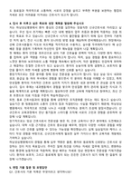 하남성심병원 신규간호사 자기소개서와 면접자료-4