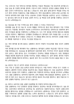 하남성심병원 신규간호사 자기소개서와 면접자료-5