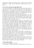 한동대학교 선린병원 신규간호사 자기소개서와 면접자료-4