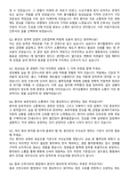 한동대학교 선린병원 신규간호사 자기소개서와 면접자료-5