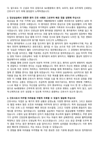 NH병원 신규간호사 자기소개서와 면접자료-2