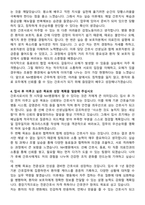 NH병원 신규간호사 자기소개서와 면접자료-3