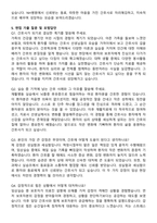 NH병원 신규간호사 자기소개서와 면접자료-4