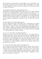 NH병원 신규간호사 자기소개서와 면접자료-5