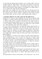 서경병원 신규간호사 자기소개서와 면접자료-2