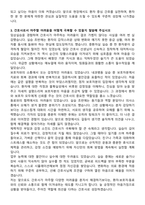 서경병원 신규간호사 자기소개서와 면접자료-3