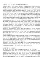 서경병원 신규간호사 자기소개서와 면접자료-4