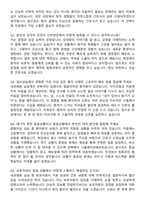 서경병원 신규간호사 자기소개서와 면접자료-5