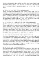 서경병원 신규간호사 자기소개서와 면접자료-6