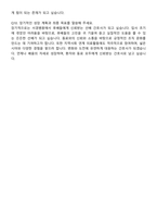 서경병원 신규간호사 자기소개서와 면접자료-7