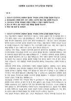 서광병원 신규간호사 자기소개서와 면접자료-1