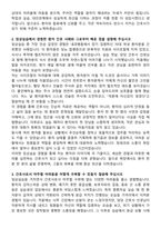 서광병원 신규간호사 자기소개서와 면접자료-2