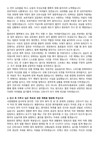 서광병원 신규간호사 자기소개서와 면접자료-3