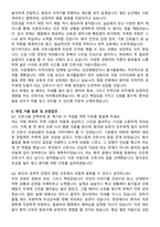 서광병원 신규간호사 자기소개서와 면접자료-4