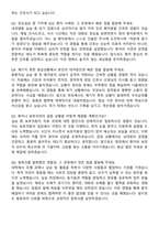 서광병원 신규간호사 자기소개서와 면접자료-5