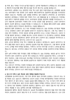 선한병원 신규간호사 자기소개서와 면접자료-3