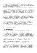 선한병원 신규간호사 자기소개서와 면접자료-4