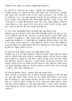 선한병원 신규간호사 자기소개서와 면접자료-5